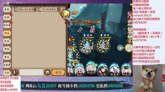 十点抽十套典藏皮肤 少时之约6星式神 2019-09-25 02点场