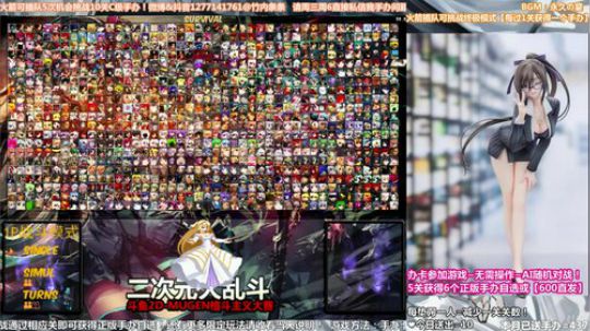 我在斗鱼看竹内條條直播二次元