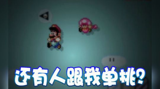 【超级小桀】单挑？不知道我是大逃杀冠军吗？