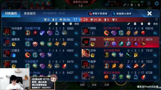 新英雄西施上国服. 2019-09-25 16点场