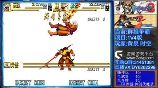 三国战纪2代、可复制版 2019-09-23 23点场