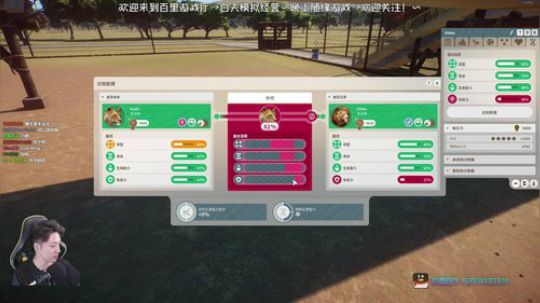 动物园之星！不一样的野生动物园！ 2019-09-26 19点场