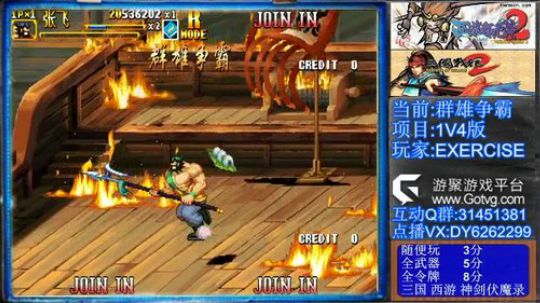 三国战纪2代、可复制版 2019-09-23 17点场