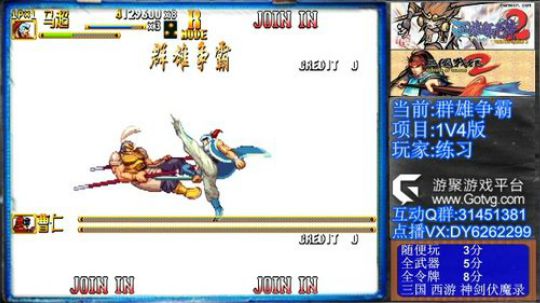 三国战纪2代、可复制版 2019-09-24 17点场