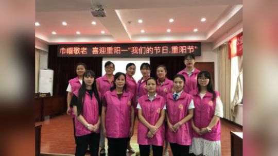 09.26汉口银行江夏支行俪.妇女微家 ：巾帼敬老 喜迎重阳