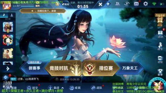 100%暴击流芈月~ 2019-09-26 17点场
