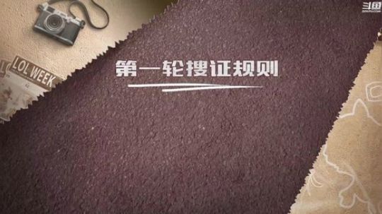 我在斗鱼看英雄联盟赛事直播英雄联盟