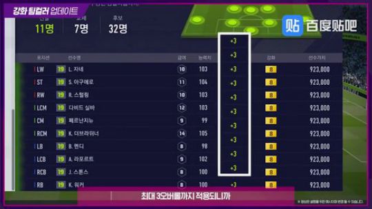 OL4韩服更新预告（强化套、2V2、状态系统、聊天）