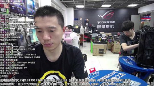 重庆刚哥攒机 配电脑 搞机王 2019-09-26 11点场