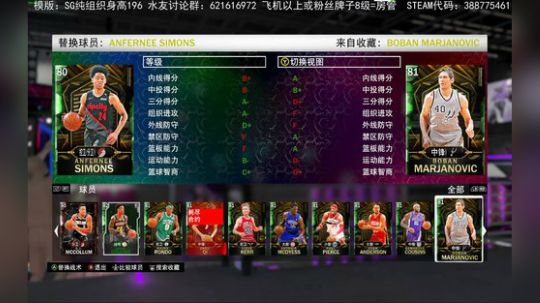 满徽章总评95季后赛圆梦罗斯总冠军 2019-09-26 14点场