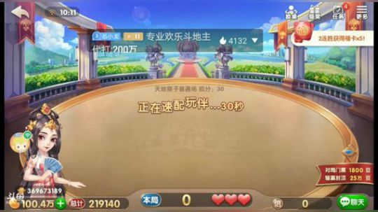斗地主，鱼吧置顶有免费帮打说明 2019-09-26 10点场
