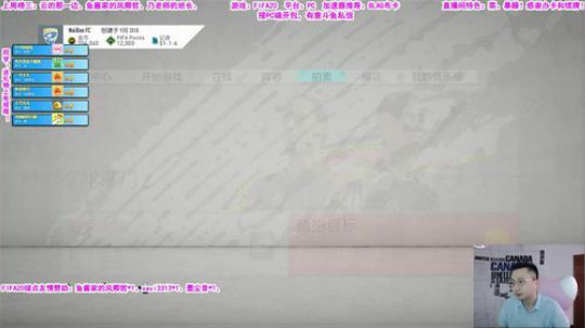 FIFA20暴躁开卡、踢球！ 2019-09-25 14点场