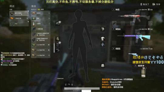 【错觉老中医】四排11杀吃鸡
