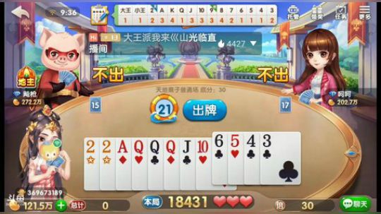 斗地主，鱼吧置顶有免费帮打说明 2019-09-26 09点场