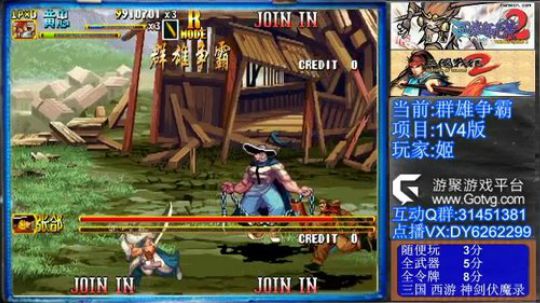 三国战纪2代、可复制版 2019-09-24 15点场