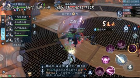 新笑傲江湖 最好玩的手游 24小时直播 2019-09-26 04点场