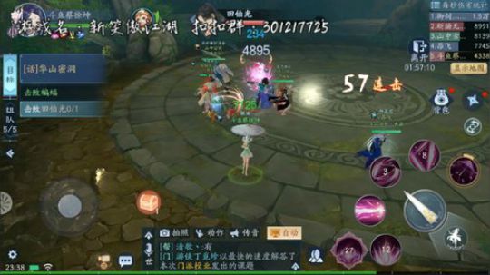 新笑傲江湖 最好玩的手游 24小时直播 2019-09-25 22点场