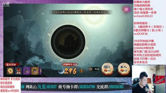 十点抽三十套典藏皮肤 6666年度门票冲 2019-09-26 01点场