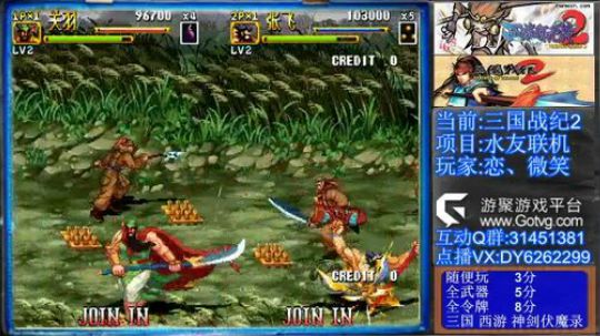 三国战纪群雄争霸、可复制版 2019-09-24 23点场