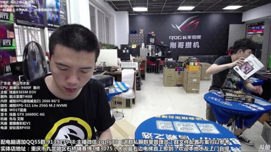 重庆刚哥攒机 配电脑 搞机王 2019-09-26 17点场