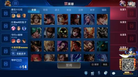 我在斗鱼看林蒙m直播王者荣耀