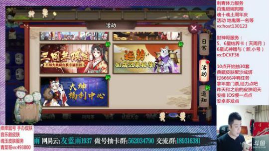 十点抽三十套典藏皮肤 6666年度门票冲 2019-09-25 23点场