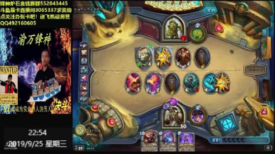 渝万锋神至尊的直播间 2019-09-25 22点场