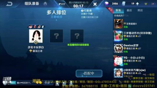 我在斗鱼看渝万五百狸子3岁直播王者荣耀