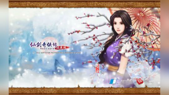 仙剑奇侠传逆天而行版BOSS战：月如幻境
