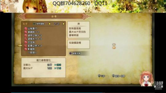 勇者斗恶龙系列 2568363 2019-09-26 18点场