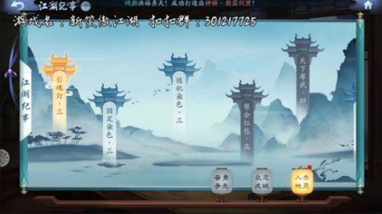 新笑傲江湖 最好玩的手游 24小时直播 2019-09-26 06点场