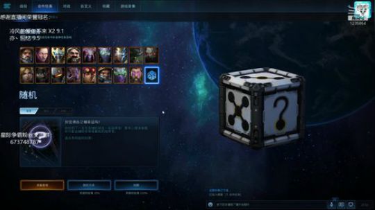 从不玩星际的星际主播 2019-09-22 22点场