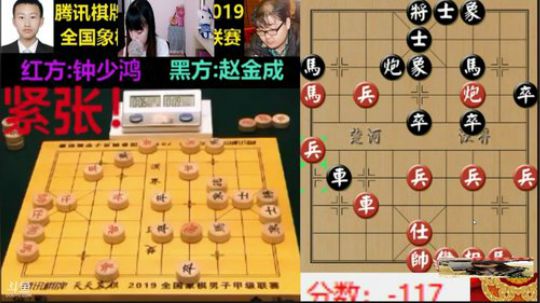 直播象棋甲级联赛王天一! 2019-09-17 14点场