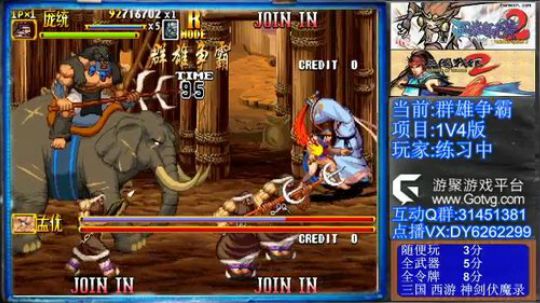 三国战纪2代、可复制版 2019-09-23 15点场