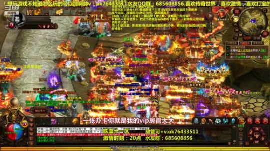 传奇世界官方 5v5跨服战 8强 2019-09-24 19点场
