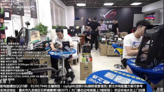 重庆刚哥攒机 配电脑 搞机王 2019-09-25 22点场