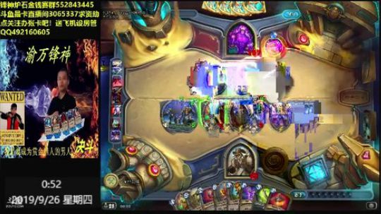渝万锋神至尊的直播间 2019-09-26 00点场