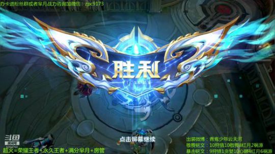 100%暴击流芈月~ 2019-09-26 10点场