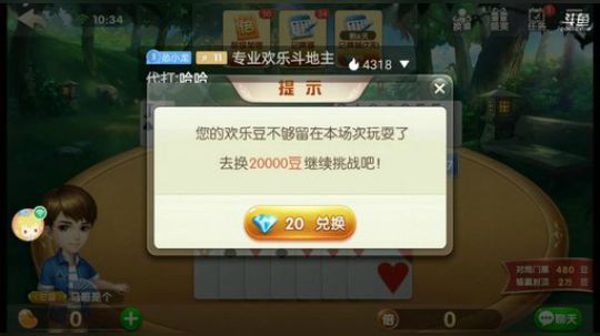 斗地主，鱼吧置顶有免费帮打说明 2019-09-26 10点场