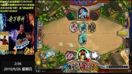 渝万锋神至尊的直播间 2019-09-26 02点场