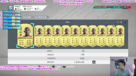 FIFA20暴躁开卡、踢球！ 2019-09-25 12点场