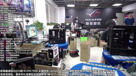 重庆刚哥攒机 配电脑 搞机王 2019-09-26 13点场