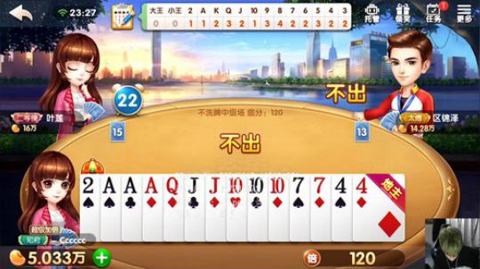 今晚跟火雉鸡双排 2019-09-26 23点场