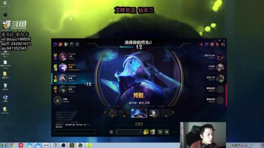 寒冰专场：艾欧尼亚钻石局单排教学 2019-09-27 13点场