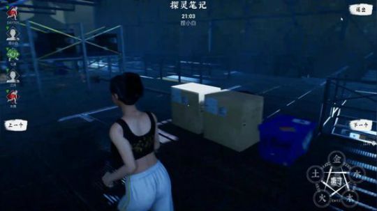 深夜探灵。 2019-09-24 20点场