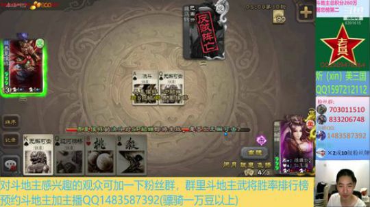 斗地主260万积分主播 2019-09-26 19点场