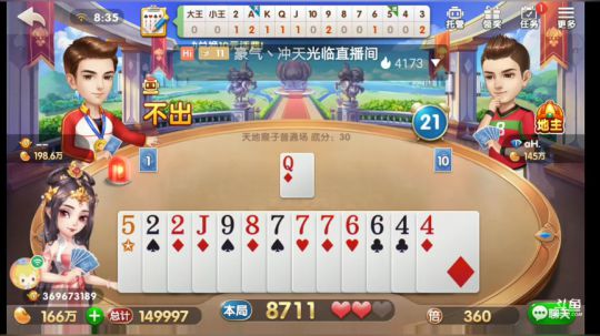 斗地主，鱼吧置顶有免费帮打说明 2019-09-27 08点场