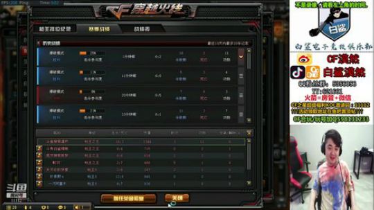 夜班选手聚集地 2019-09-27 05点场