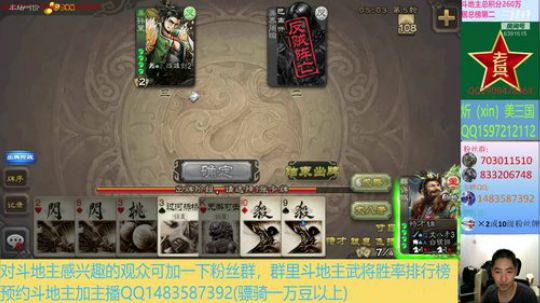 斗地主260万积分主播 2019-09-25 20点场