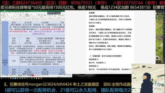 率土星主播泡菜顽抗王者主播欺凌